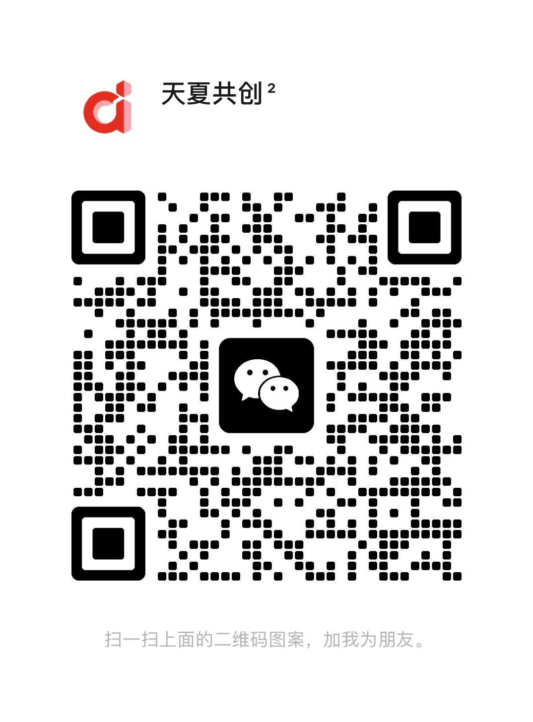 图片[10]-天花板级互联网创业项目（天夏共创合伙人外部资料）-315首码项目网