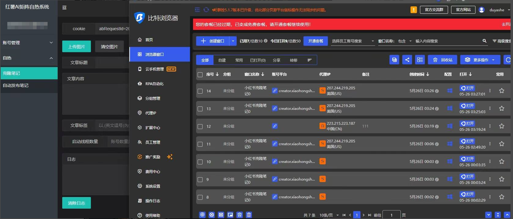 图片[6]-天花板级互联网创业项目（天夏共创合伙人外部资料）-315首码项目网