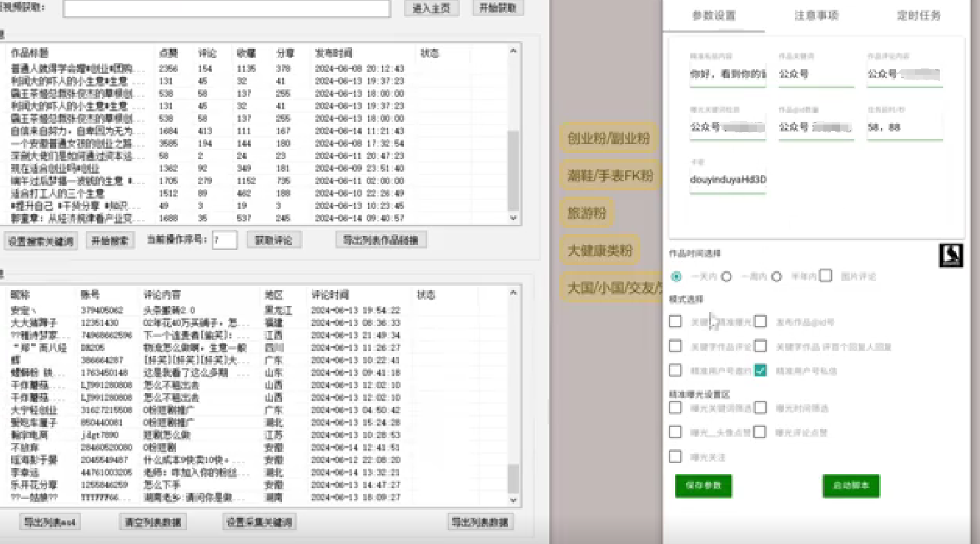 图片[5]-天花板级互联网创业项目（天夏共创合伙人外部资料）-315首码项目网