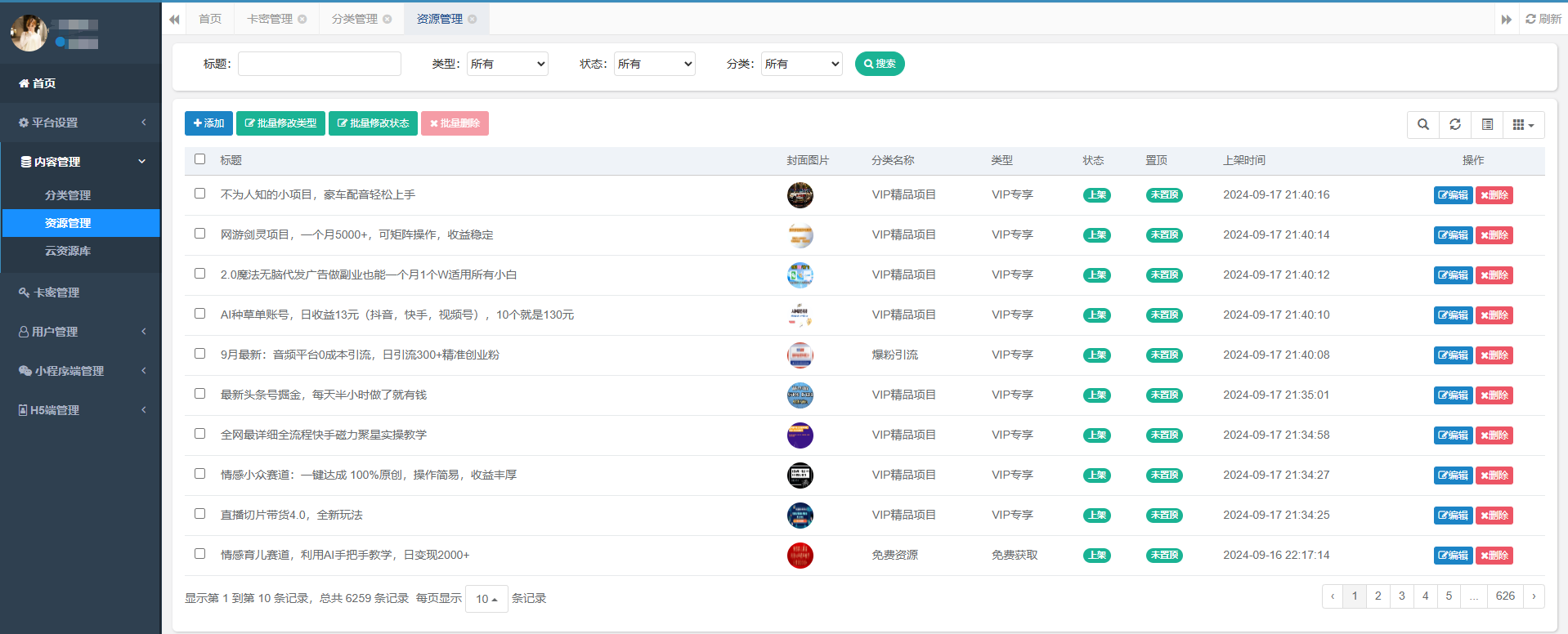 图片[3]-天花板级互联网创业项目（天夏共创合伙人外部资料）-315首码项目网